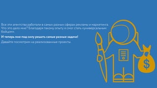 Rodion tkachev portfolio