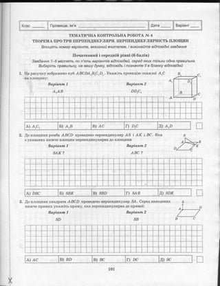 тест контроль алгебра геометрия 10 класс