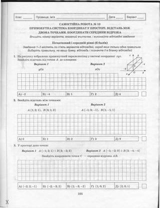 тест контроль алгебра геометрия 10 класс