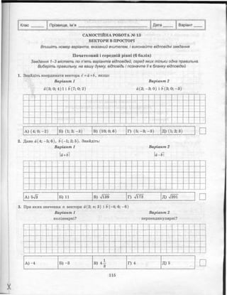тест контроль алгебра геометрия 10 класс