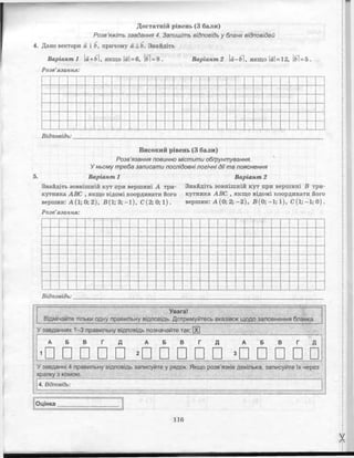 тест контроль алгебра геометрия 10 класс