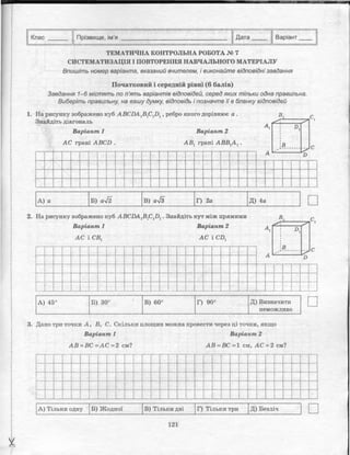 тест контроль алгебра геометрия 10 класс