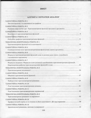 тест контроль алгебра геометрия 10 класс