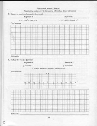 тест контроль алгебра геометрия 10 класс