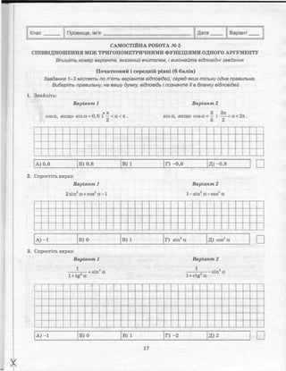 тест контроль алгебра геометрия 10 класс