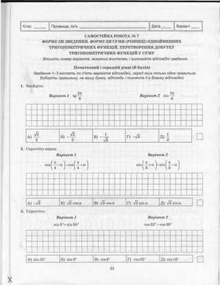 тест контроль алгебра геометрия 10 класс