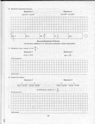 тест контроль алгебра геометрия 10 класс