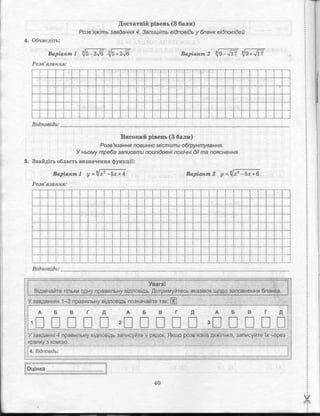 тест контроль алгебра геометрия 10 класс