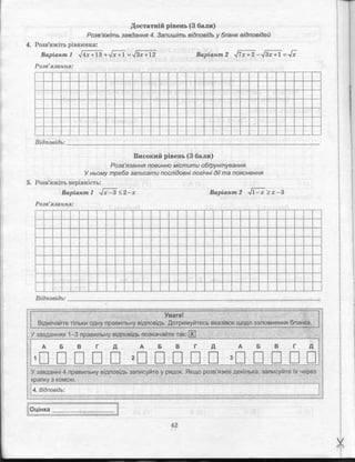 тест контроль алгебра геометрия 10 класс