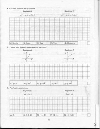 тест контроль алгебра геометрия 10 класс