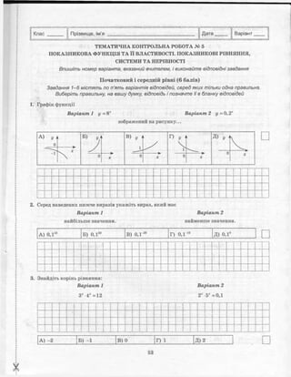 тест контроль алгебра геометрия 10 класс