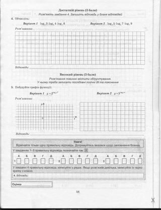 тест контроль алгебра геометрия 10 класс