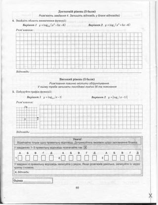 тест контроль алгебра геометрия 10 класс
