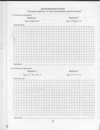тест контроль алгебра геометрия 10 класс