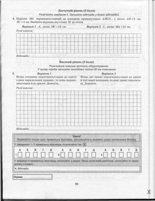тест контроль алгебра геометрия 10 класс