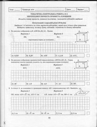 тест контроль алгебра геометрия 10 класс