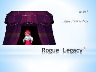 Fun *גם 
אבל מה למדתי ממנו... 
* 
 