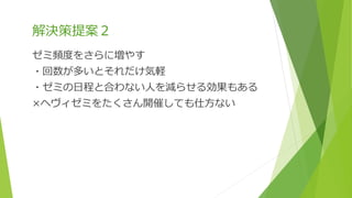 Rogyゼミスライド６ｔｈ