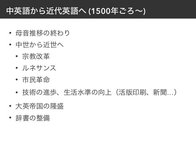 英語の歴史 英語の歴史