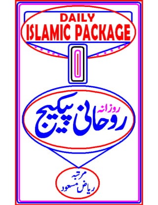 Rohani package urdu