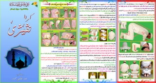 Ro hisn muslem