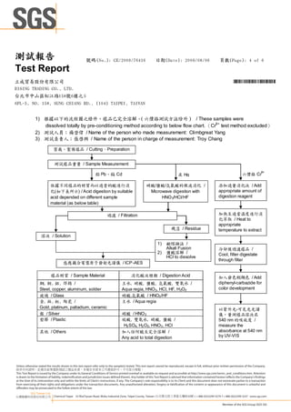 RoHS SGS S75-700 | PDF