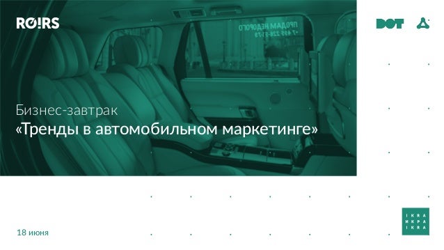 Услуги в автомобильном бизнесе
