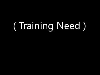 ( Training Need )
 