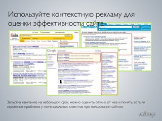 ROI  SEO