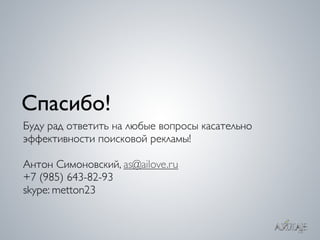 ROI  SEO