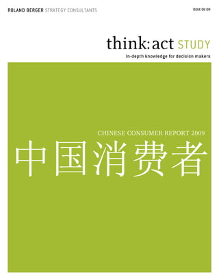 Roland BeRgeR Strategy ConSultantS                                        Issue 06 09




                                                                   Study
                                            In-depth knowledge for decision makers




                                     Chinese Consumer rePorT 2009
 