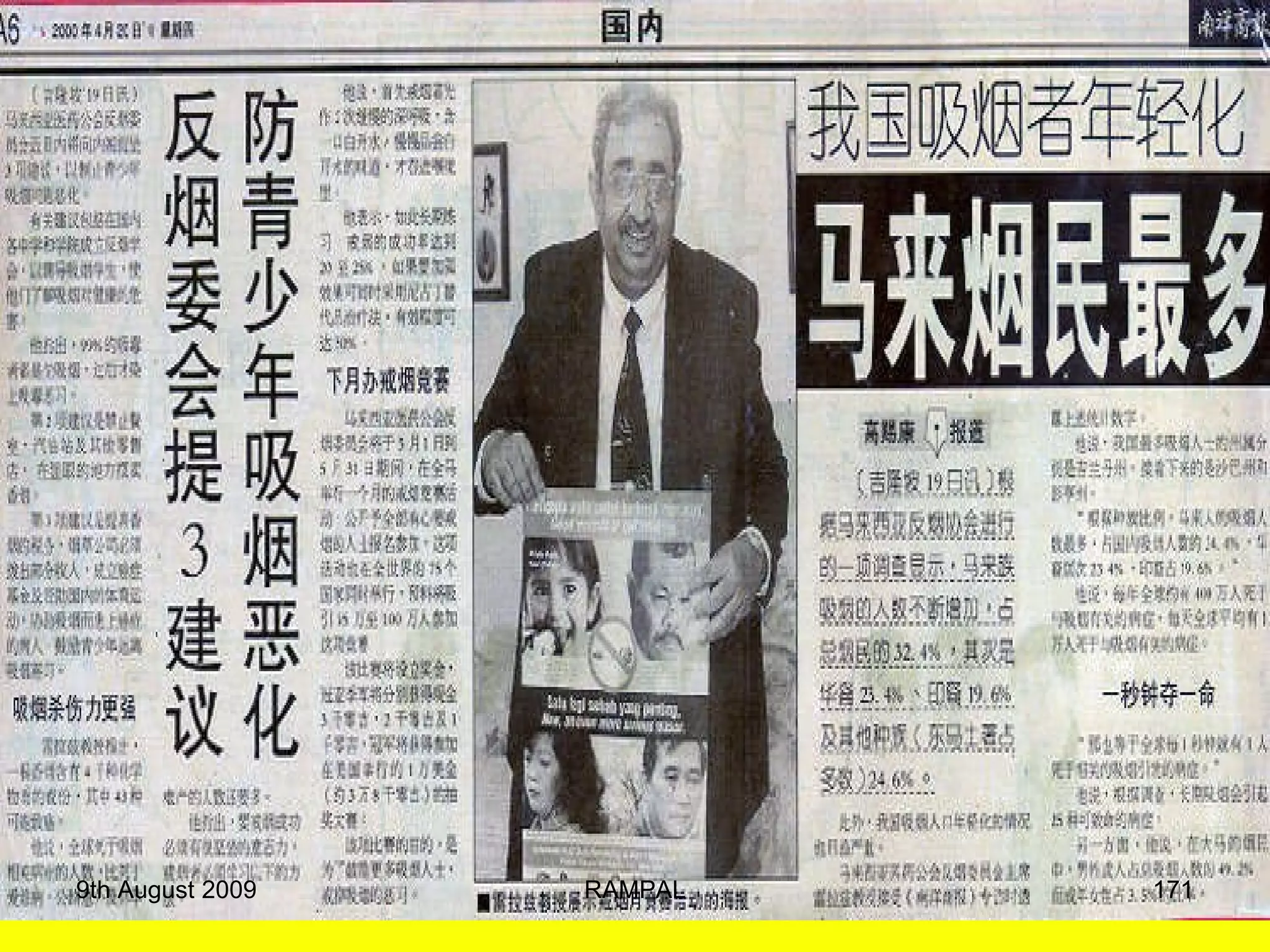 9th August 2009 RAMPAL 