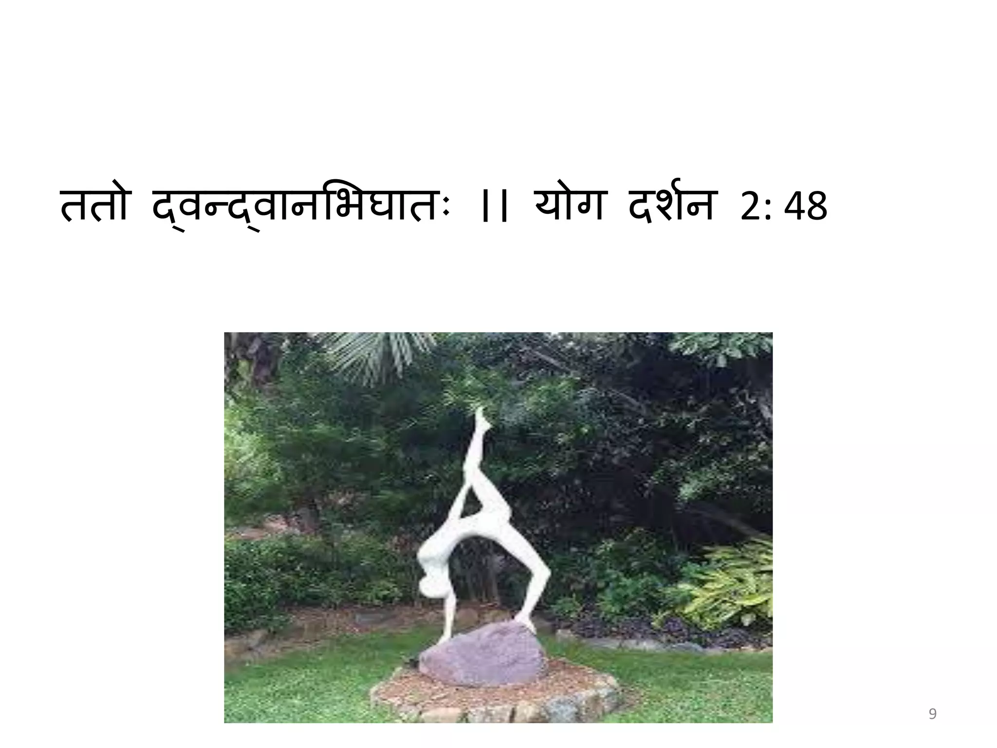 ततो द्वन्तद्वमिभिघमतः ।। योग दशाि 2: 48
9
 