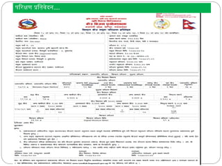 Seed Source Inspection Roles and activities of Seed Lab Seed testing, field inspection ...