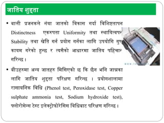 Seed Source Inspection Roles and activities of Seed Lab Seed testing, field inspection ...