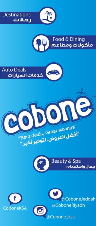 Auto Deals
Destinations
Food & Dining
Beauty & Spa
CoboneKSA
@CoboneJeddah
@CoboneRiyadh
@Cobone_ksa
 
