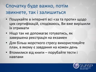 Roman Borodin - ISC2 & ISACA Certification Programs First-hand Experience