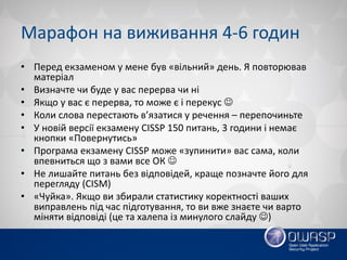 Roman Borodin - ISC2 & ISACA Certification Programs First-hand Experience