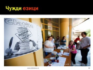 www.biblioteca.ro

18

 