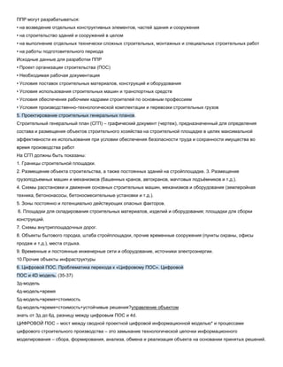 Romanovich_EKZAMEN.Pdf