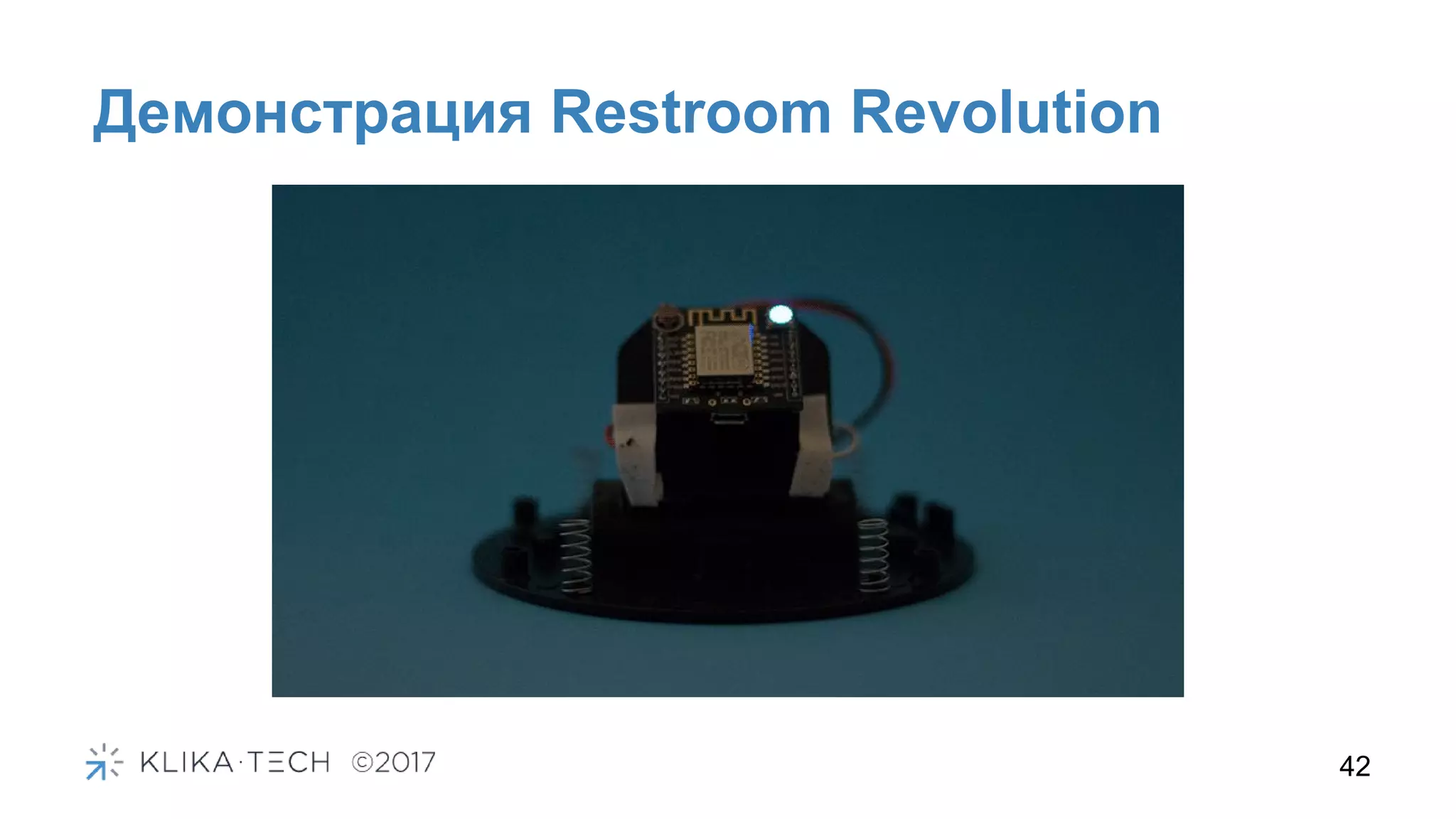 Демонстрация Restroom Revolution
42
 