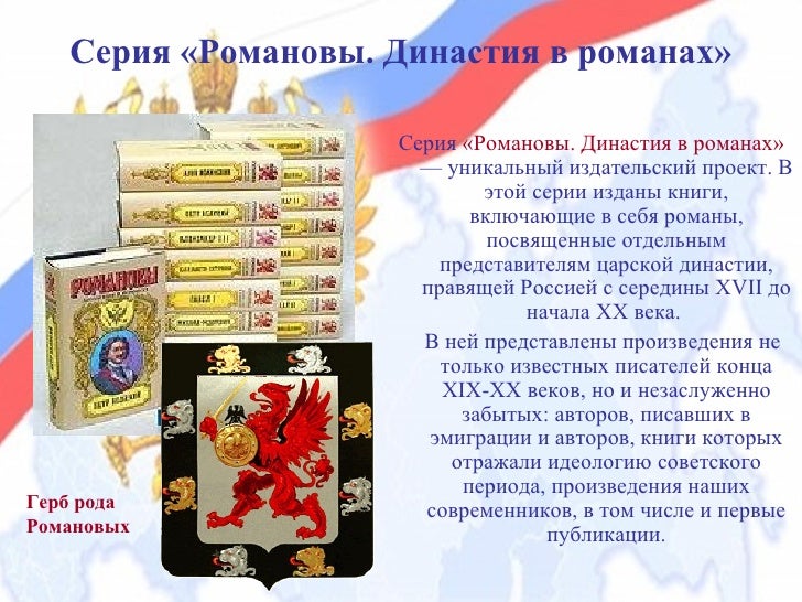 Как создать династию