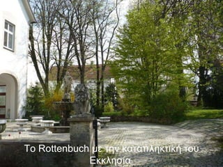 Το  Rottenbuch  με την καταπληκτική του Εκκλησία  