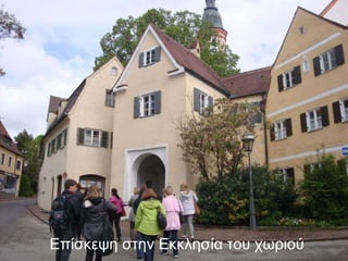 Επίσκεψη στην Εκκλησία του χωριού 