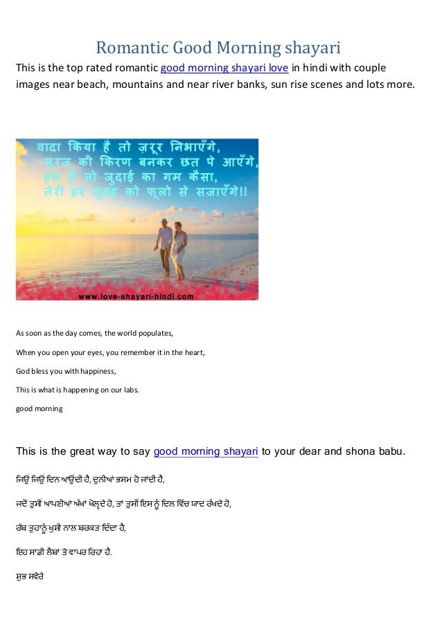 Romantic Good Morning Shayari In Hindi For Girlfriend Free
