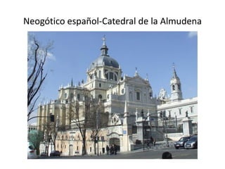 Neogótico español-Catedral de la Almudena
 