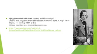 Romantizam Romantizam Romantizam Romantizam | PPT