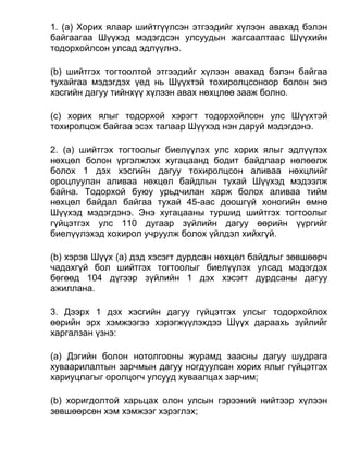 1. (а) Хорих ялаар шийтгүүлсэн этгээдийг хүлээн авахад бэлэн
байгаагаа Шүүхэд мэдэгдсэн улсуудын жагсаалтаас Шүүхийн
тодорхойлсон улсад эдлүүлнэ.
(b) шийтгэх тогтоолтой этгээдийг хүлээн авахад бэлэн байгаа
тухайгаа мэдэгдэх үед нь Шүүхтэй тохиролцсоноор болон энэ
хэсгийн дагуу тийнхүү хүлээн авах нөхцлөө зааж болно.
(c) хорих ялыг тодорхой хэрэгт тодорхойлсон улс Шүүхтэй
тохиролцож байгаа эсэх талаар Шүүхэд нэн даруй мэдэгдэнэ.
2. (а) шийтгэх тогтоолыг биелүүлэх улс хорих ялыг эдлүүлэх
нөхцөл болон үргэлжлэх хугацаанд бодит байдлаар нөлөөлж
болох 1 дэх хэсгийн дагуу тохиролцсон аливаа нөхцлийг
ороцлуулан аливаа нөхцөл байдлын тухай Шүүхэд мэдээлж
байна. Тодорхой буюу урьдчилан харж болох аливаа тийм
нөхцөл байдал байгаа тухай 45-аас доошгүй хоногийн өмнө
Шүүхэд мэдэгдэнэ. Энэ хугацааны туршид шийтгэх тогтоолыг
гүйцэтгэх улс 110 дугаар зүйлийн дагуу өөрийн үүргийг
биелүүлэхэд хохирол учруулж болох үйлдэл хийхгүй.
(b) хэрэв Шүүх (а) дэд хэсэгт дурдсан нөхцөл байдлыг зөвшөөрч
чадахгүй бол шийтгэх тогтоолыг биелүүлэх улсад мэдэгдэх
бөгөөд 104 дүгээр зүйлийн 1 дэх хэсэгт дурдсаны дагуу
ажиллана.
3. Дээрх 1 дэх хэсгийн дагуу гүйцэтгэх улсыг тодорхойлох
өөрийн эрх хэмжээгээ хэрэгжүүлэхдээ Шүүх дараахь зүйлийг
харгалзан үзнэ:
(а) Дэгийн болон нотолгооны журамд заасны дагуу шудрага
хуваарилалтын зарчмын дагуу ногдуулсан хорих ялыг гүйцэтгэх
хариуцлагыг оролцогч улсууд хуваалцах зарчим;
(b) хоригдолтой харьцах олон улсын гэрээний нийтээр хүлээн
зөвшөөрсөн хэм хэмжээг хэрэглэх;
 