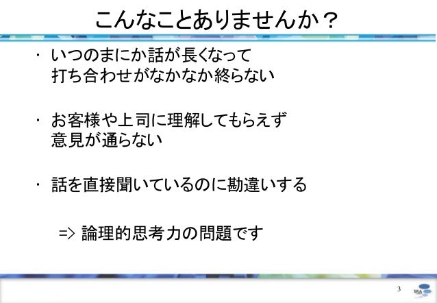 論理的思考力を身に着けるための論文研修 論理的思考力を身に着けるための論文研修