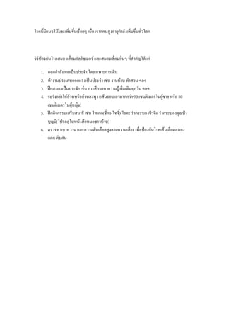 F



                                          F                            F F

1.
2.                                                  F       F
3.                            F                         F
4.           F   FF               F           ( F               F 90         F       80
                      F   )
5.                                    F         ( -         )
     (                                           F )
6.                                                                               F
     -
 